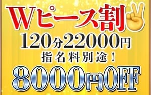 割引クーポン：KAIJI（カイジ）